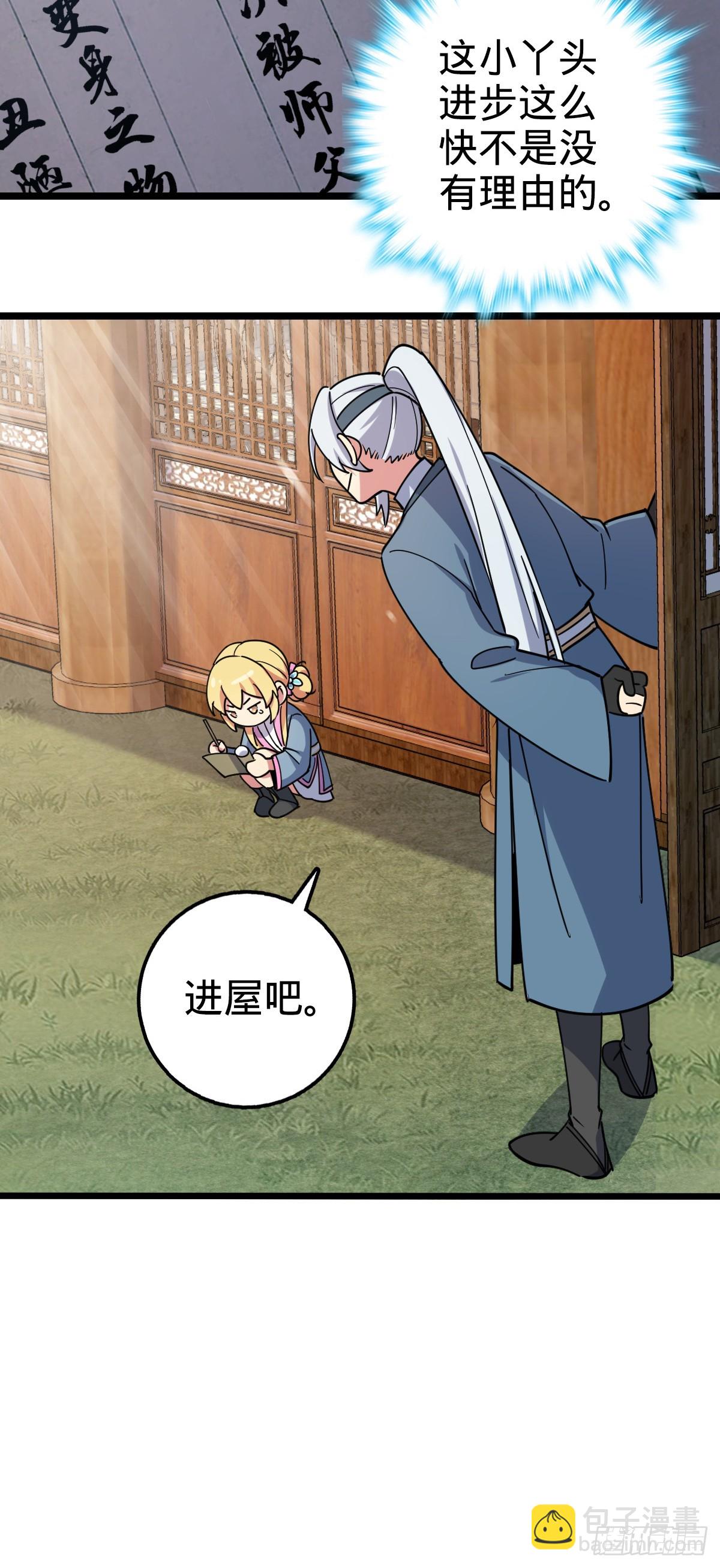 28 隐匿中的妖族(1/2)-第30话