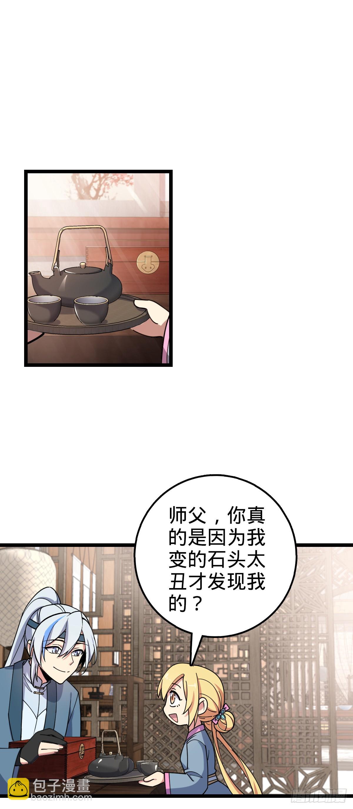 28 隐匿中的妖族(1/2)-第30话