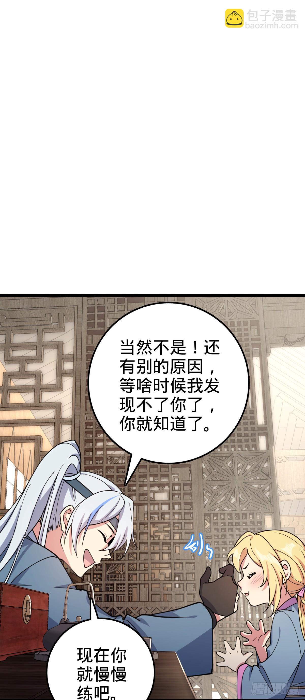 28 隐匿中的妖族(1/2)-第30话