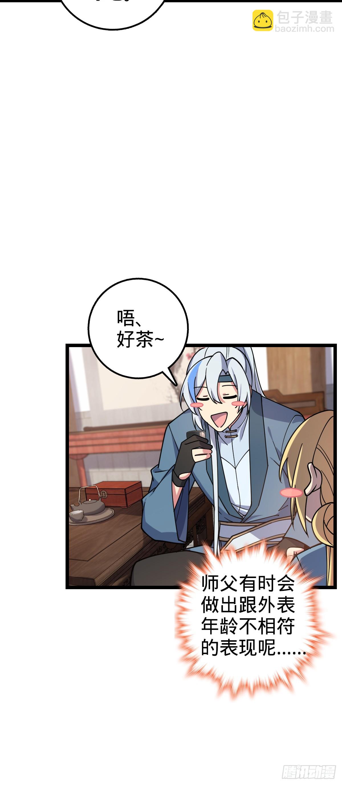 28 隐匿中的妖族(1/2)-第30话