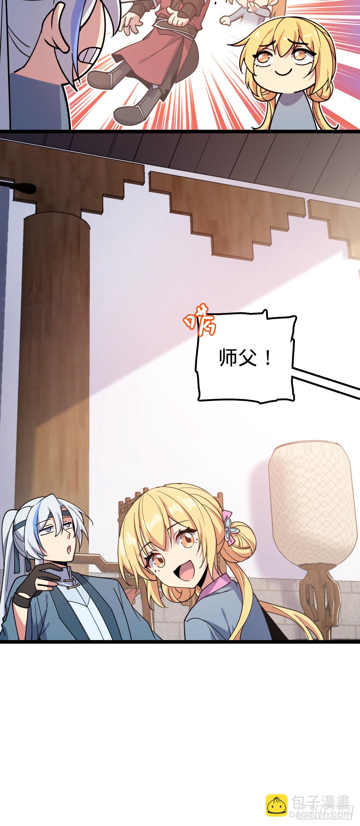 28 隐匿中的妖族(1/2)-第30话