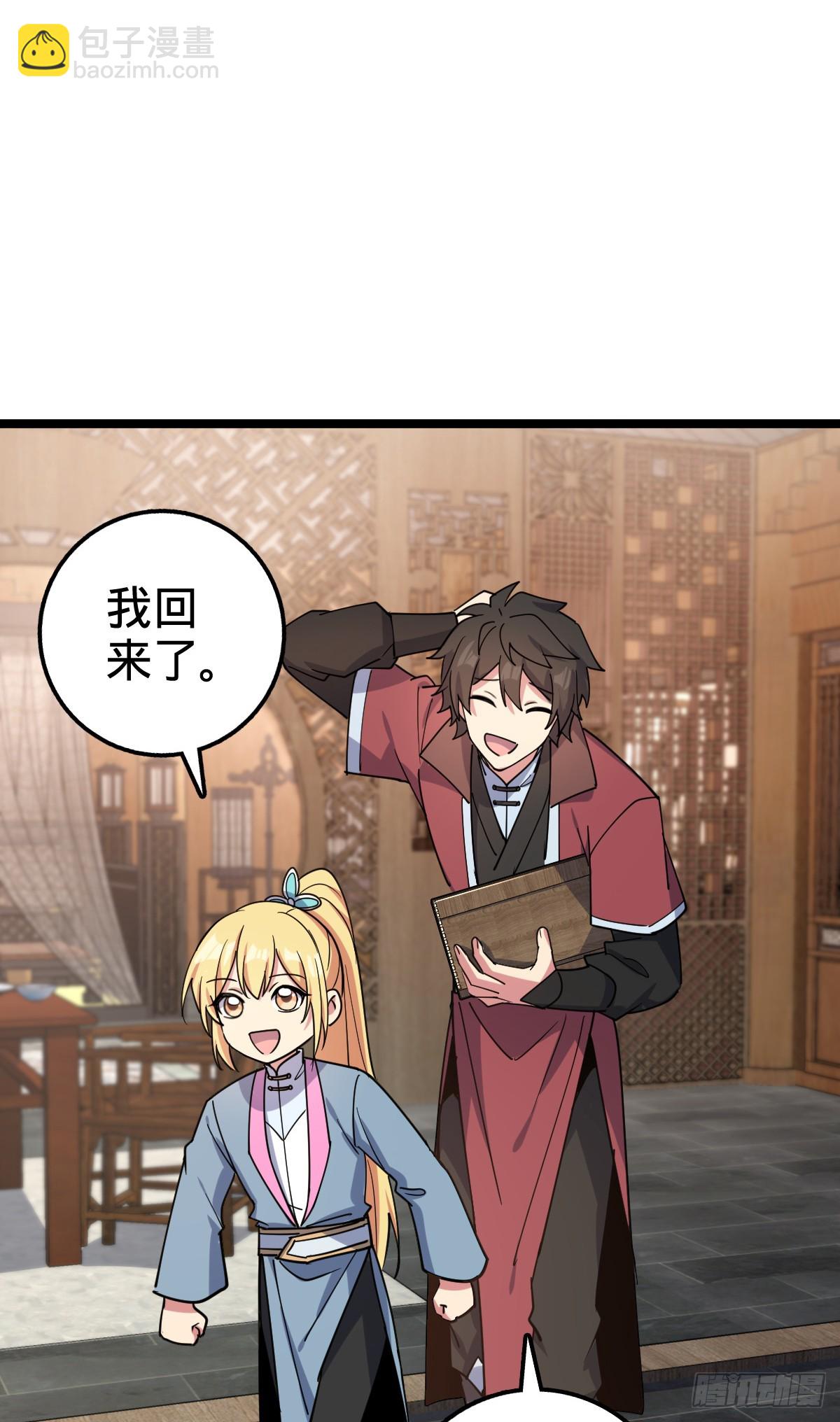 28 隐匿中的妖族(1/2)-第30话