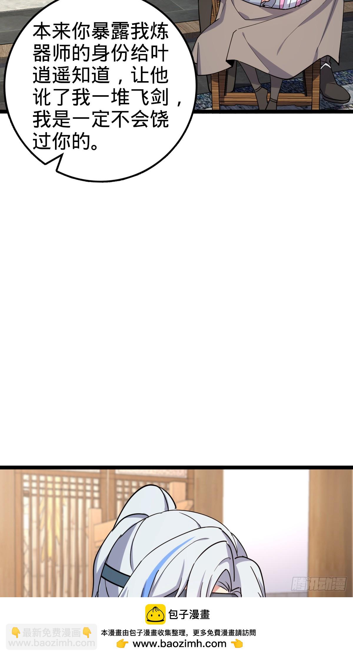 28 隐匿中的妖族(1/2)-第30话