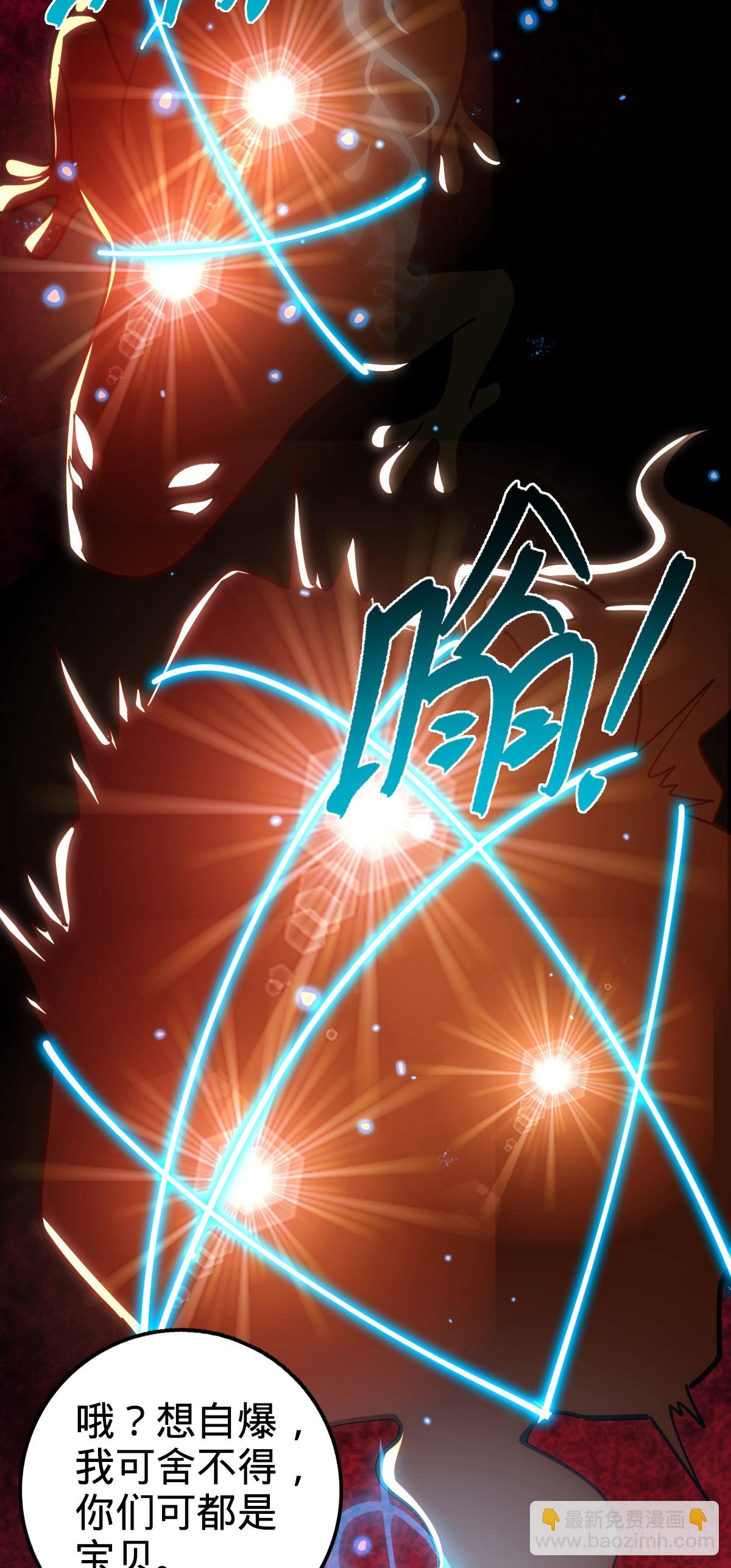 28 隐匿中的妖族(1/2)-第30话