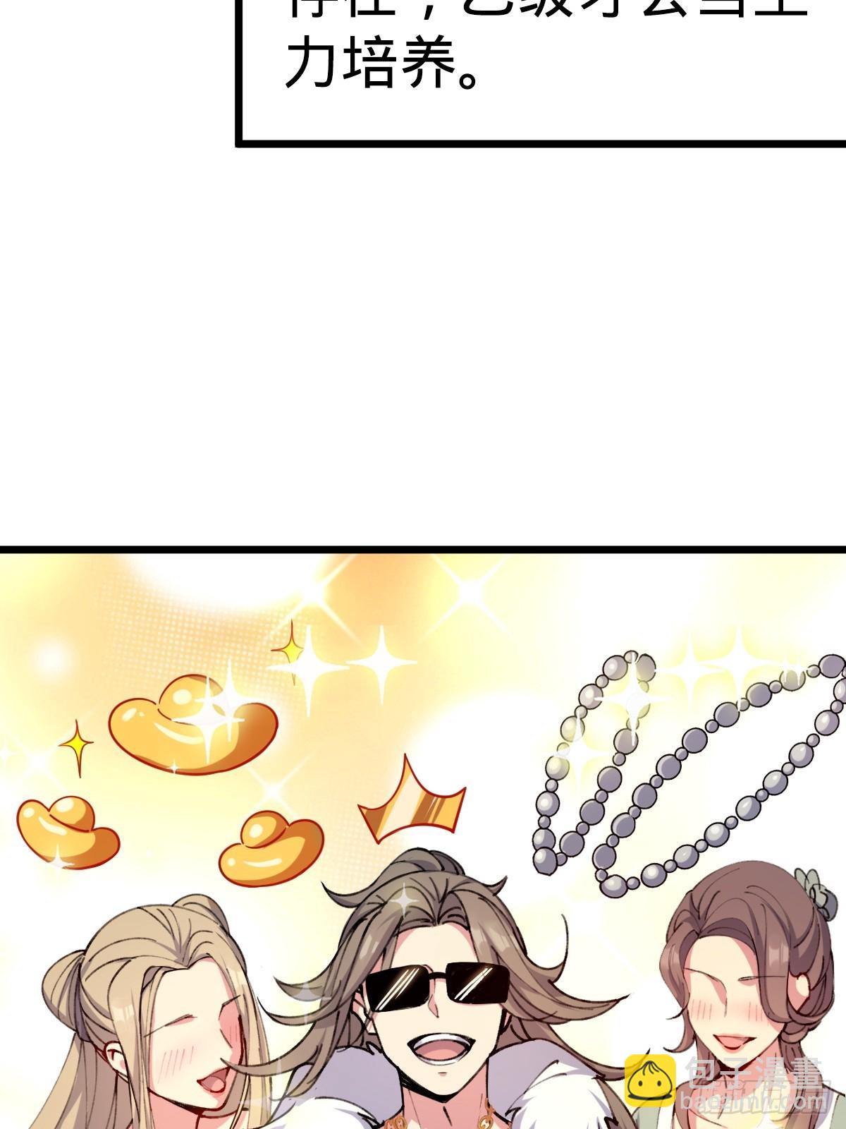 03 创灵师(1/2)-第4话