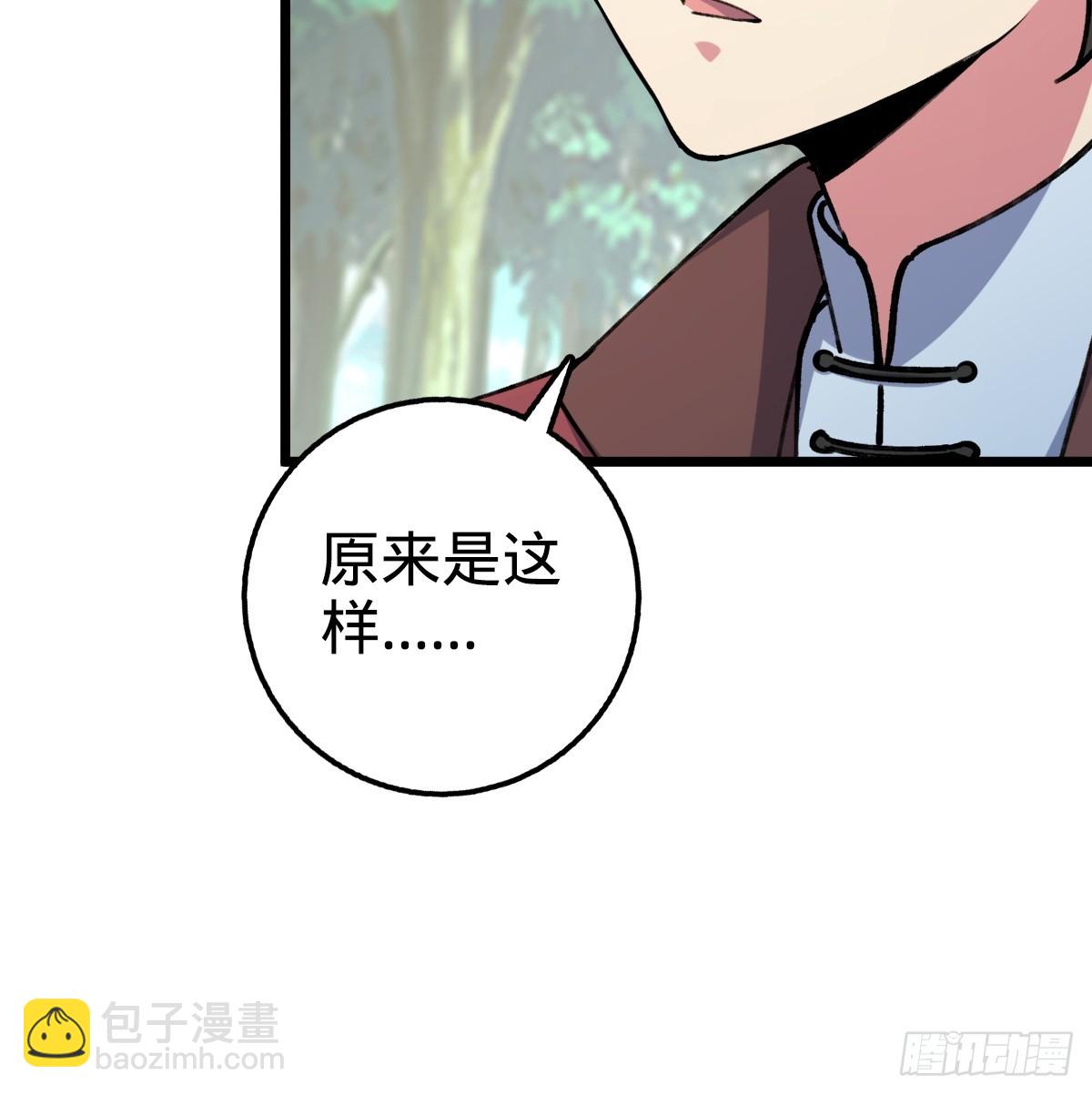 03 创灵师(1/2)-第4话