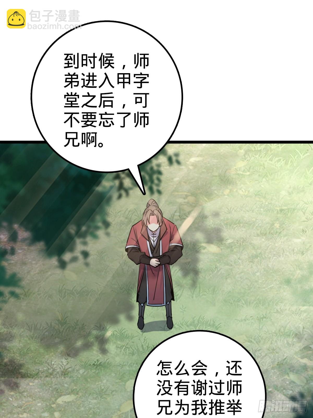 03 创灵师(1/2)-第4话