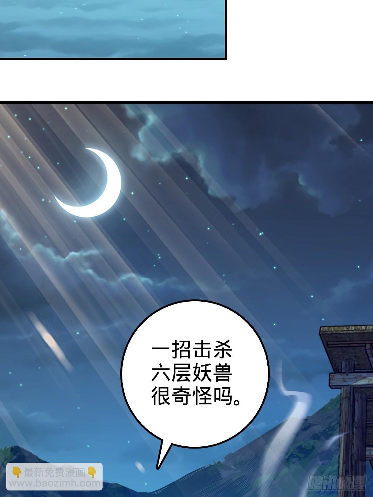 03 创灵师(1/2)-第4话