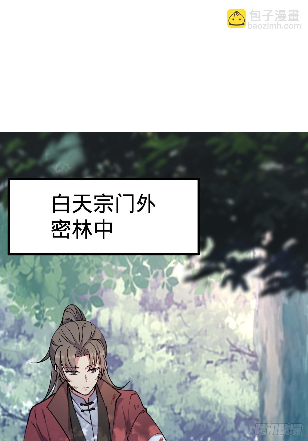 03 创灵师(1/2)-第4话