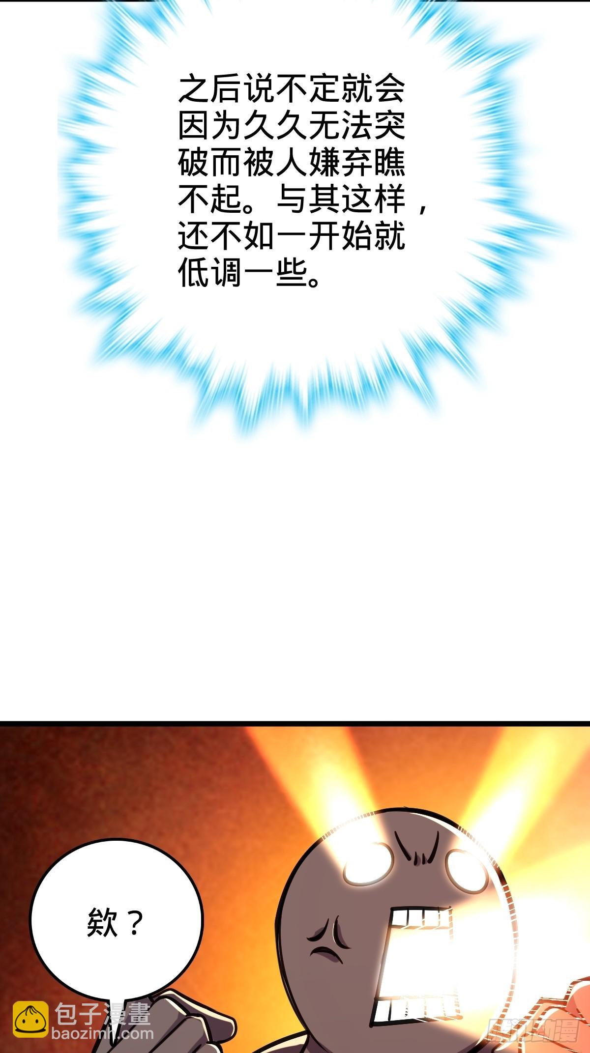 03 创灵师(1/2)-第4话