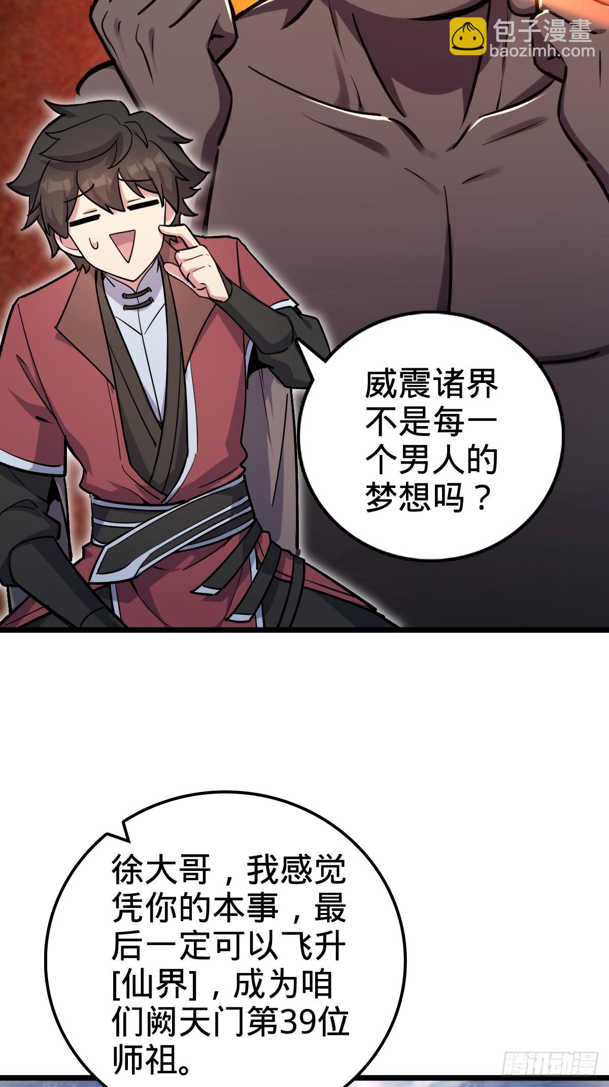 03 创灵师(1/2)-第4话