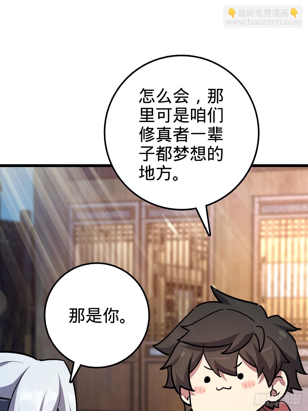 03 创灵师(1/2)-第4话