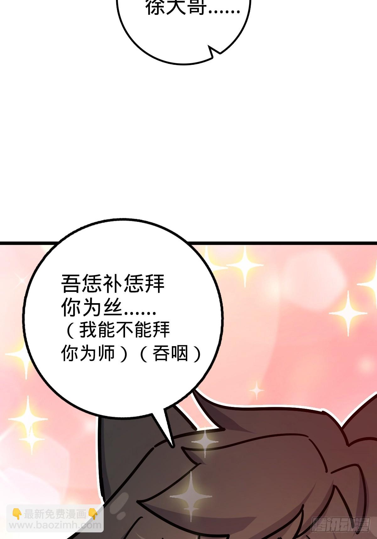 03 创灵师(1/2)-第4话