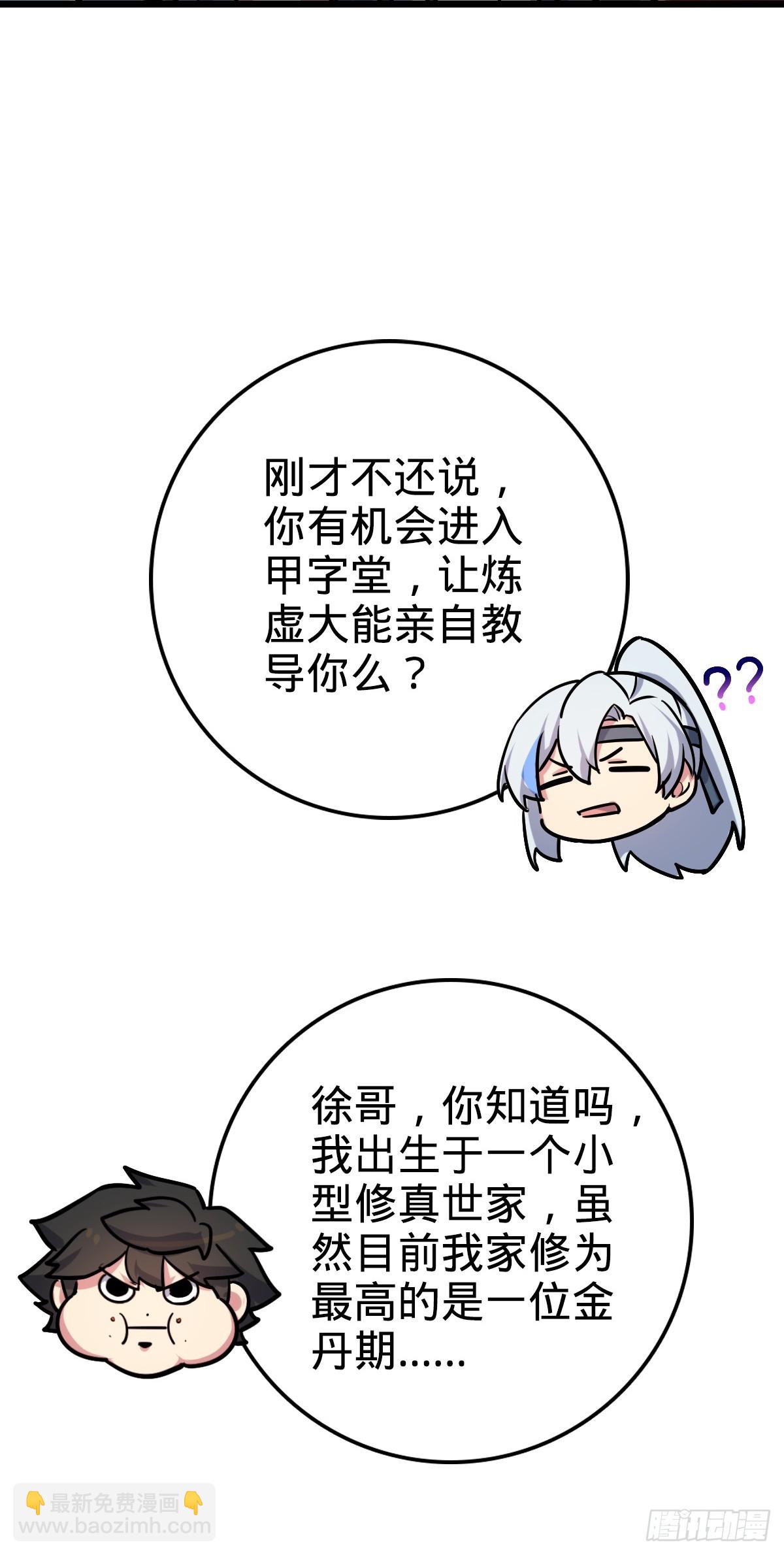 03 创灵师(1/2)-第4话