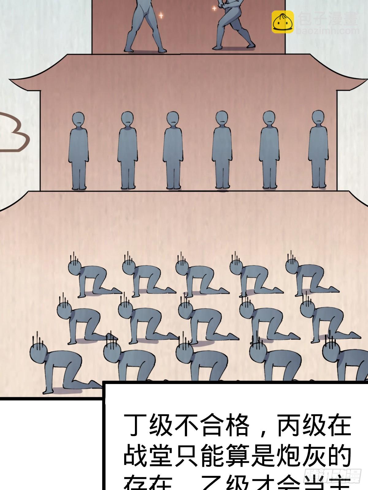 03 创灵师(1/2)-第4话