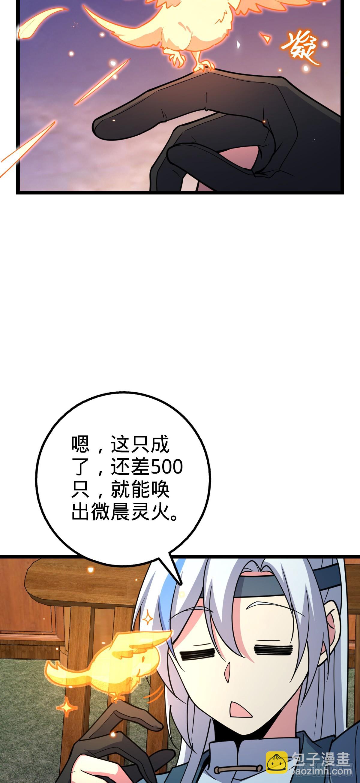 30 草莓印(1/2)-第32话