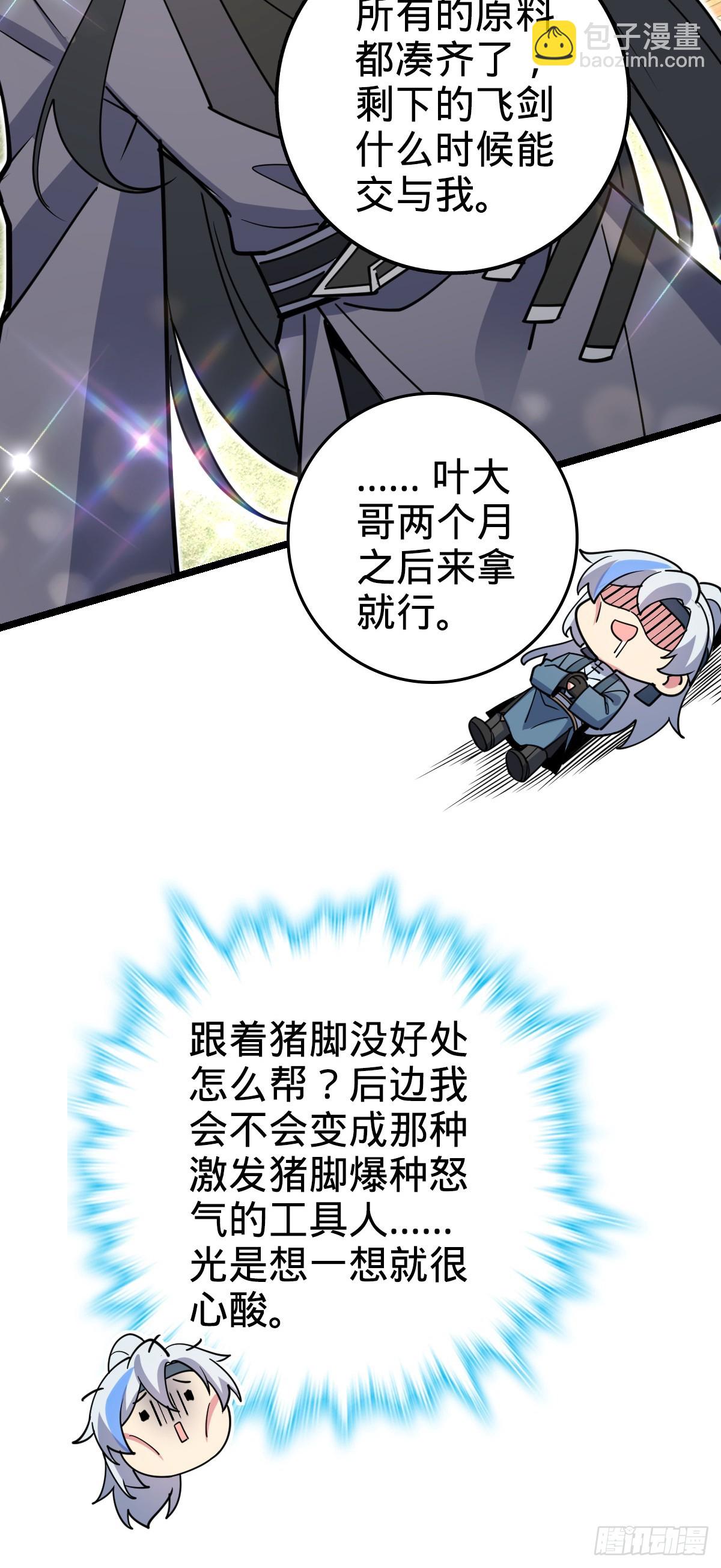 30 草莓印(1/2)-第32话