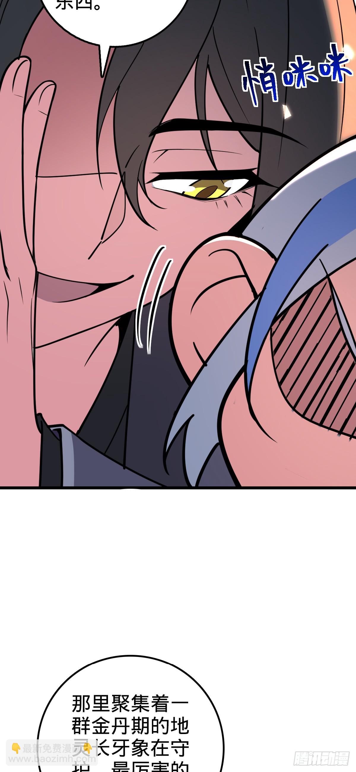 30 草莓印(1/2)-第32话