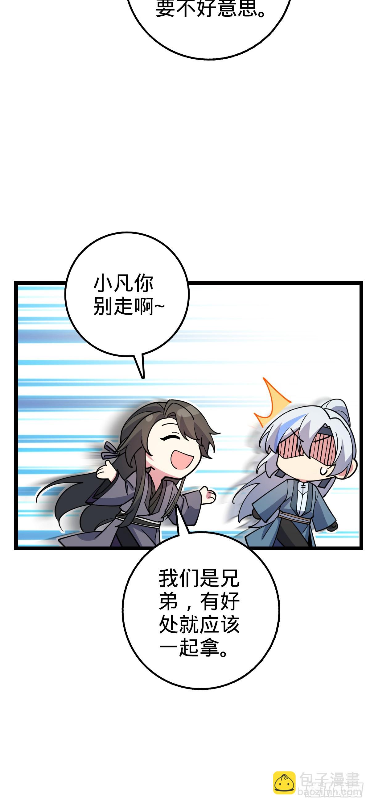 30 草莓印(1/2)-第32话