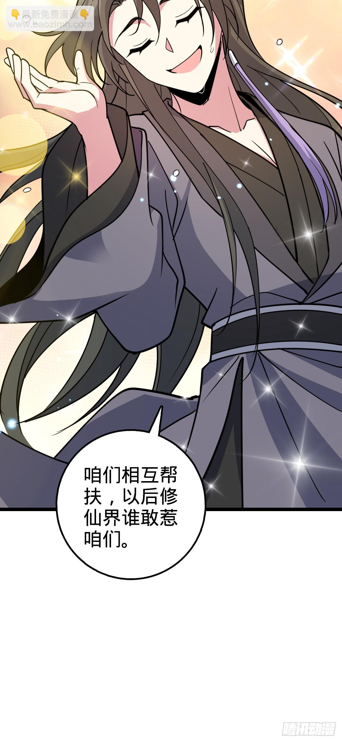 30 草莓印(1/2)-第32话