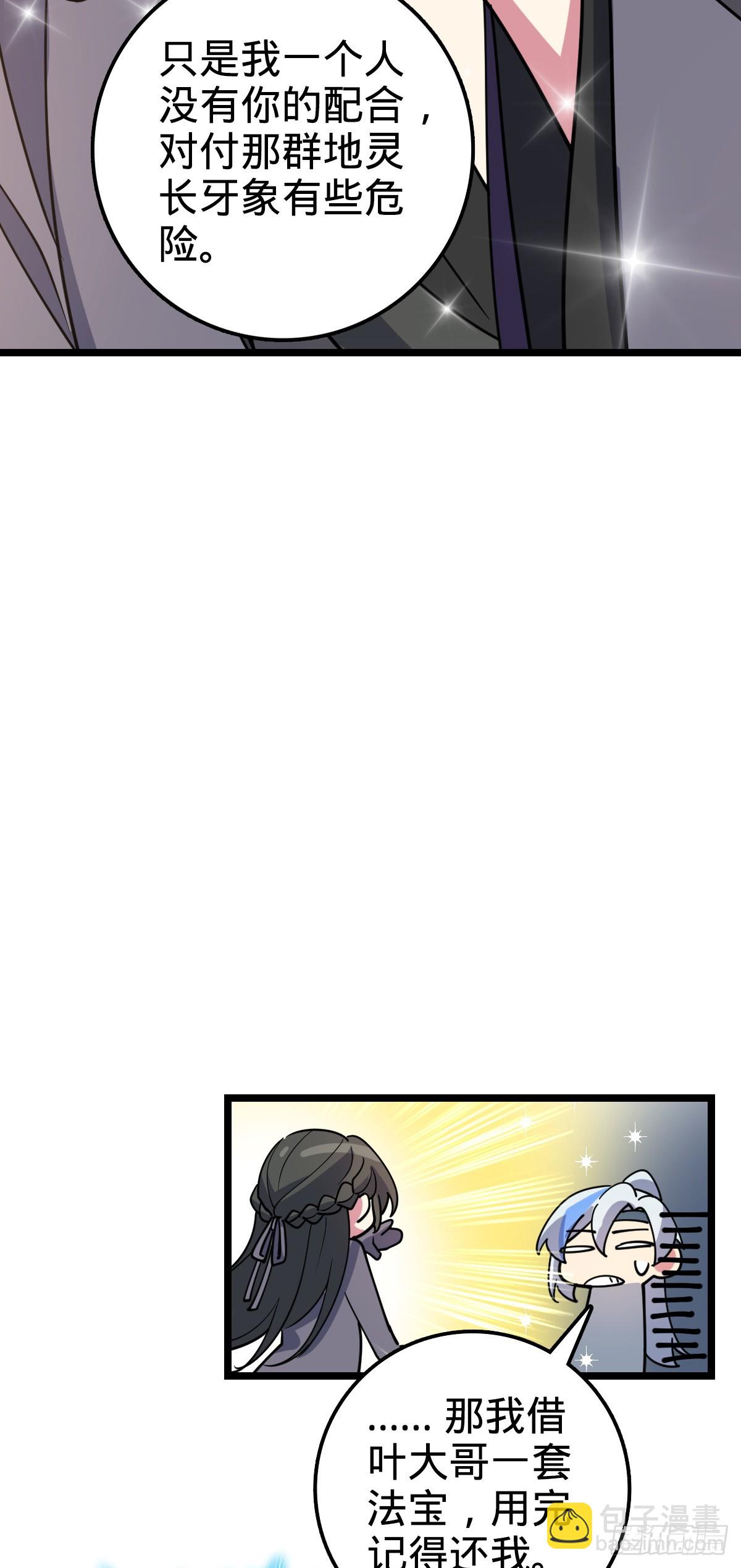 30 草莓印(1/2)-第32话