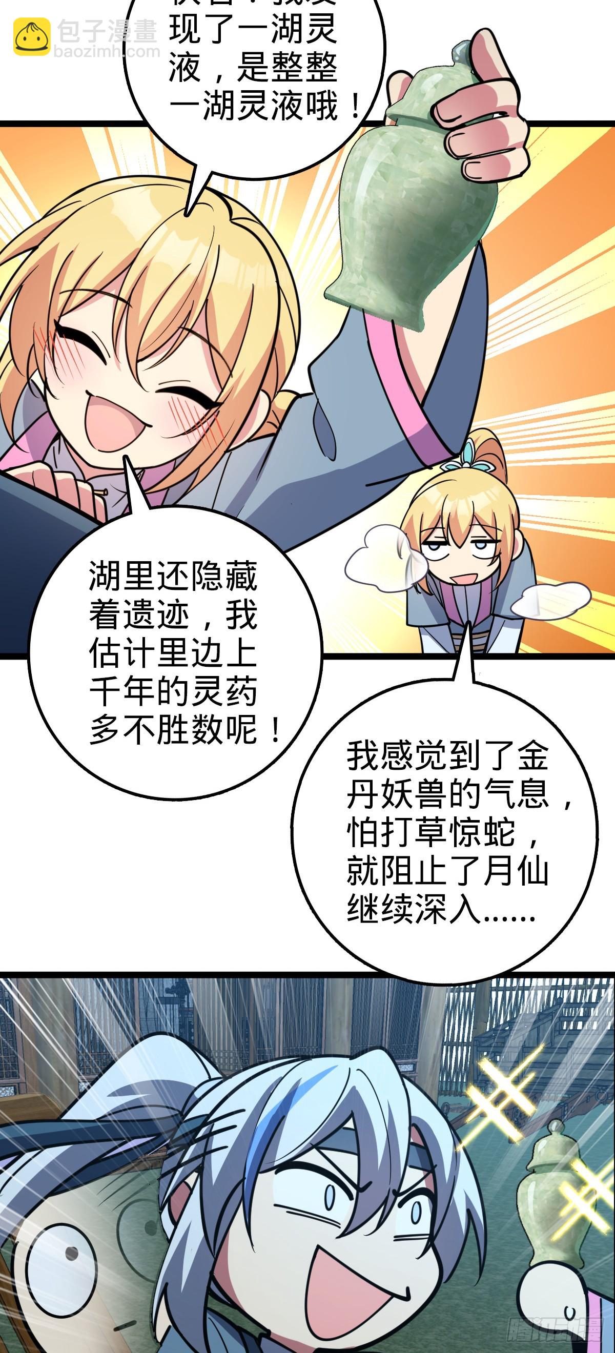 32 湖底秘境(1/2)-第34话