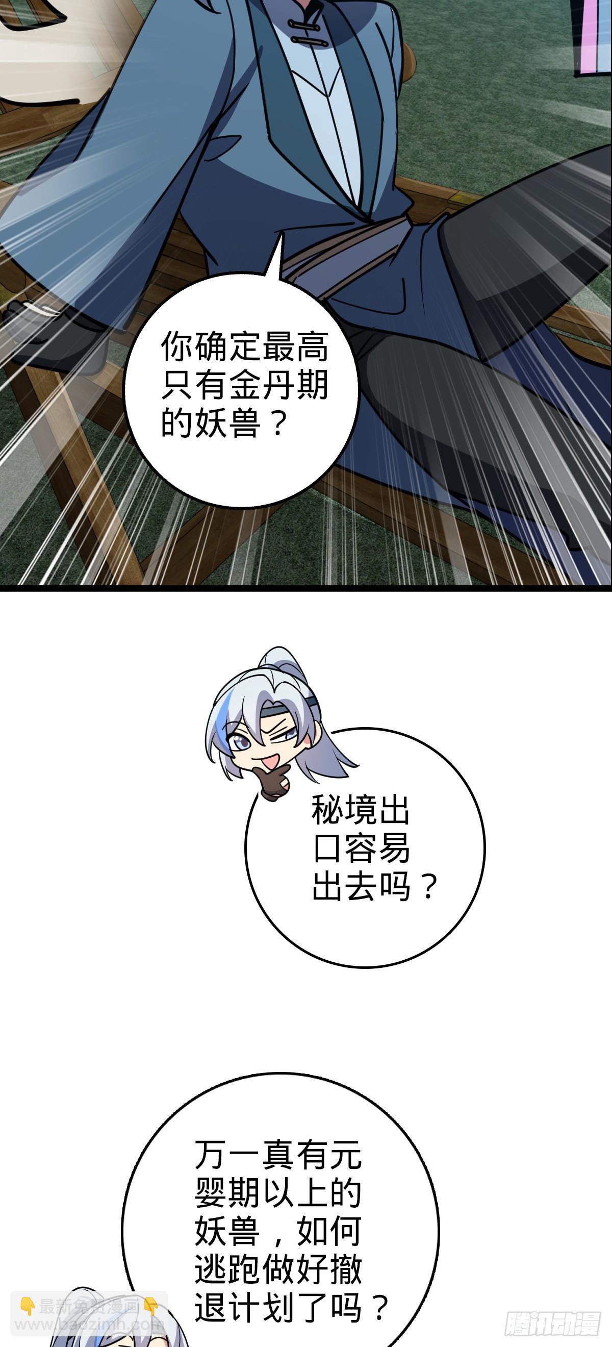 32 湖底秘境(1/2)-第34话