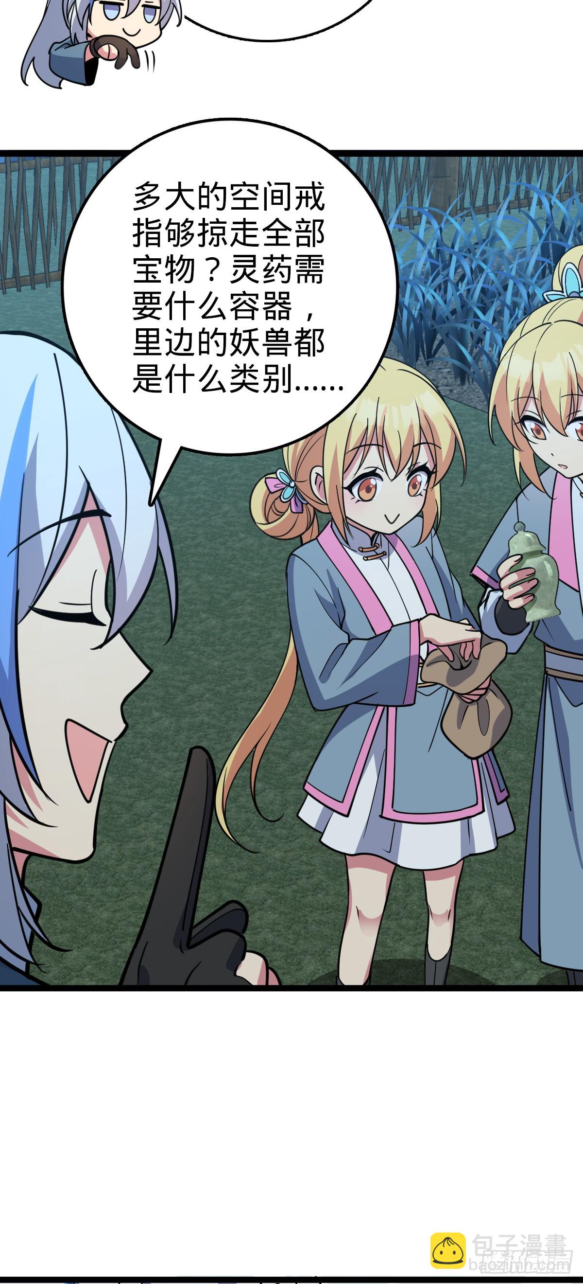 32 湖底秘境(1/2)-第34话