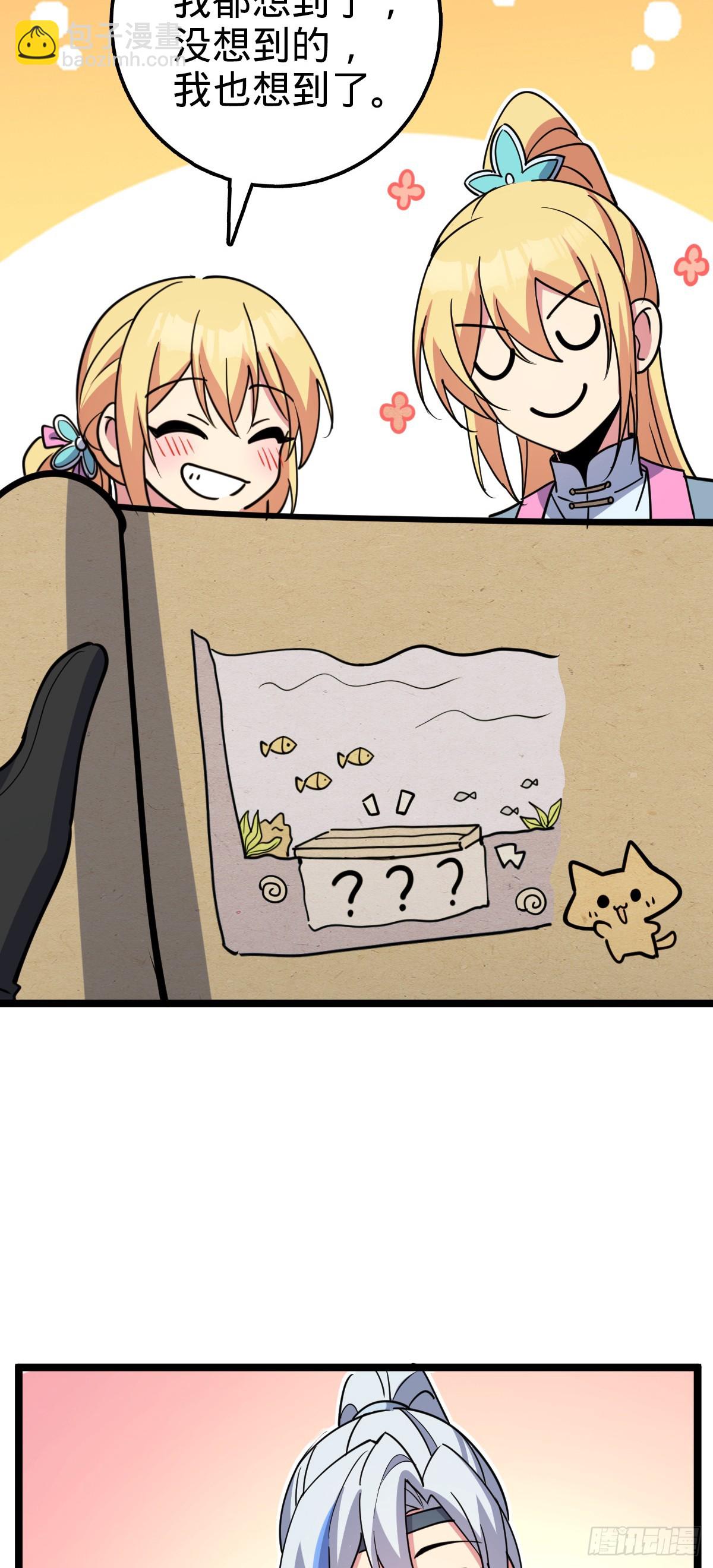 32 湖底秘境(1/2)-第34话