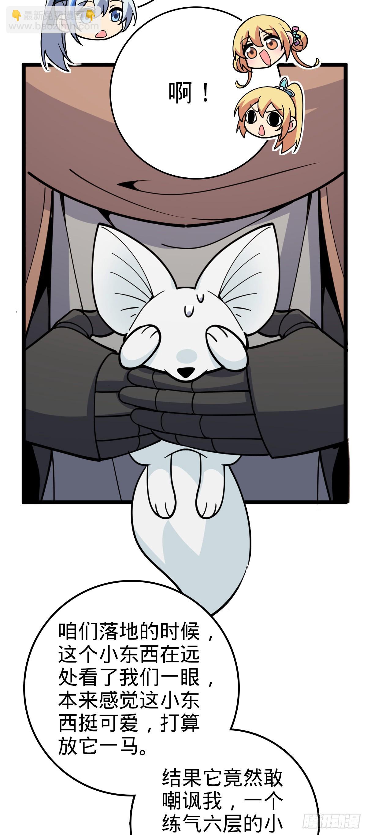 32 湖底秘境(1/2)-第34话