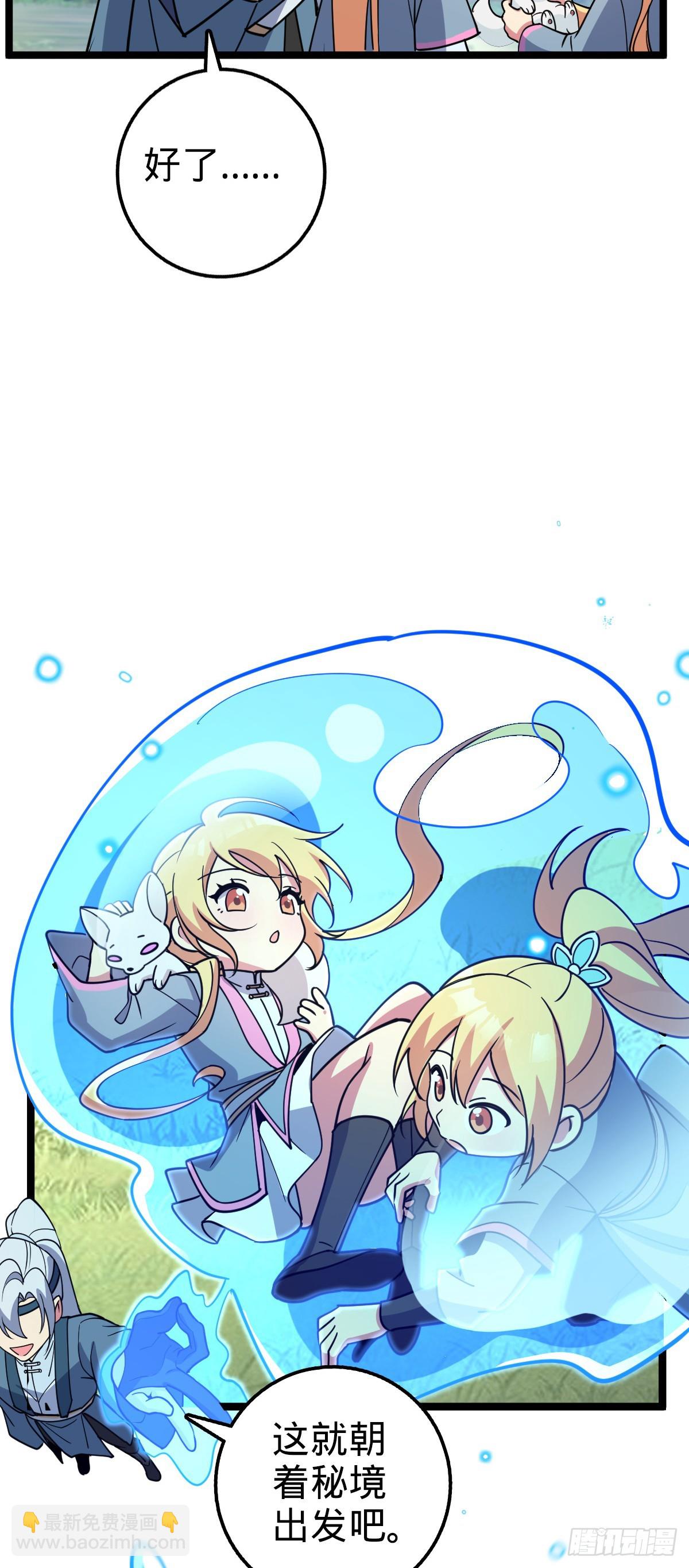 32 湖底秘境(1/2)-第34话