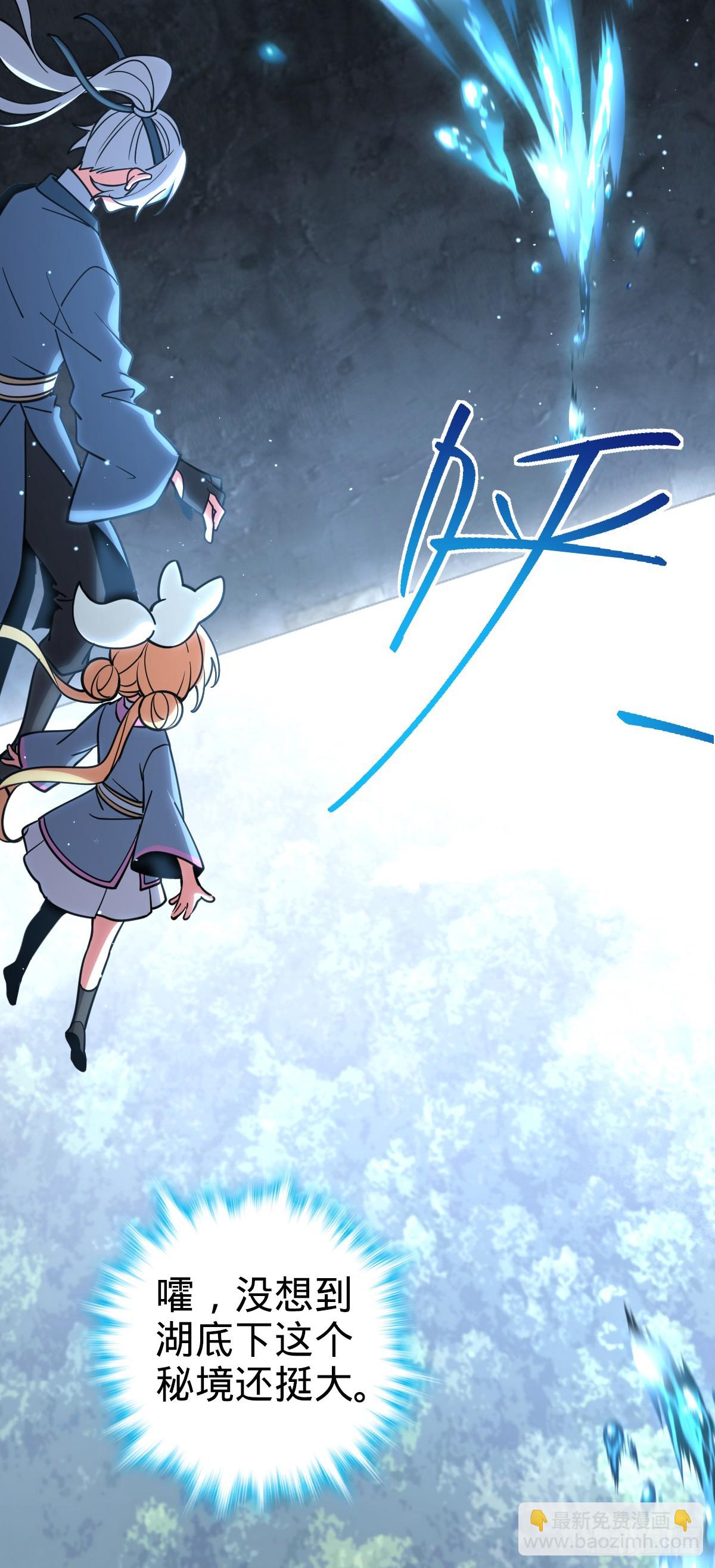 32 湖底秘境(1/2)-第34话