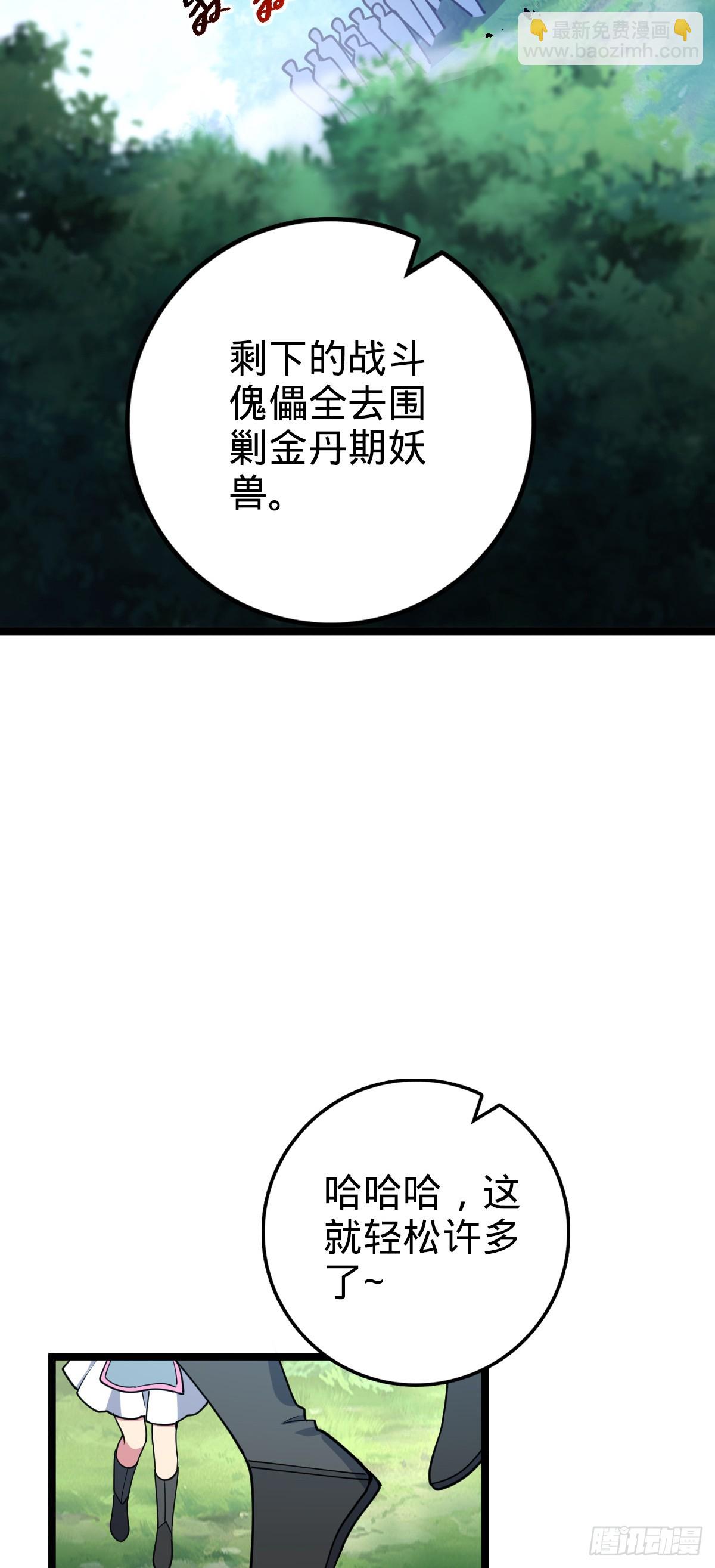 32 湖底秘境(1/2)-第34话