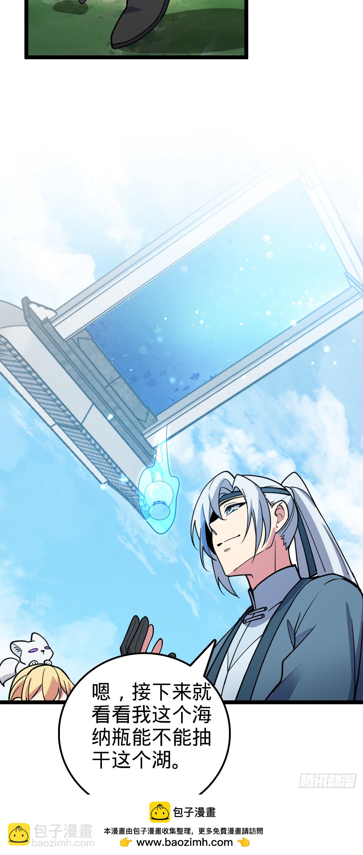 32 湖底秘境(1/2)-第34话