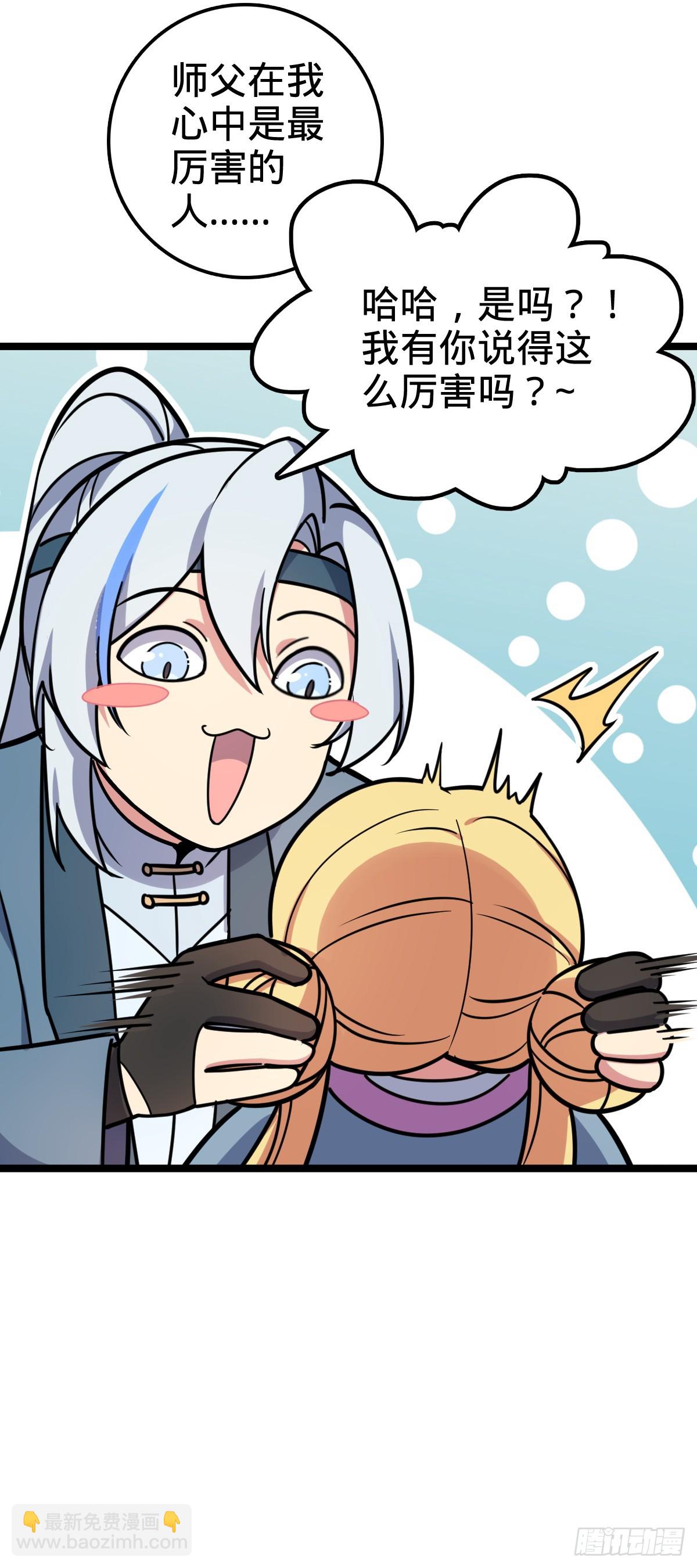 34 新徒弟王向驰李星辞(1/2)-第36话