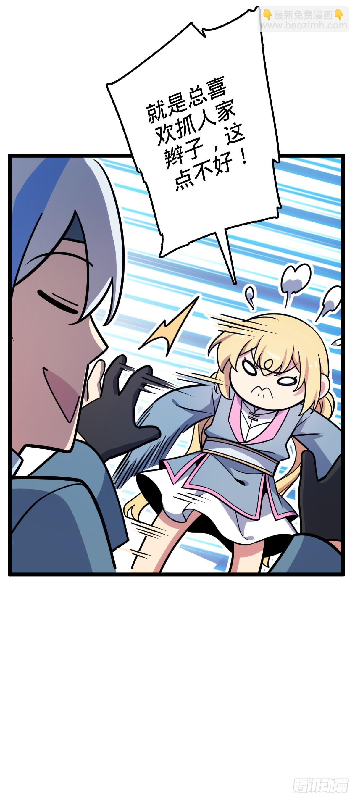 34 新徒弟王向驰李星辞(1/2)-第36话