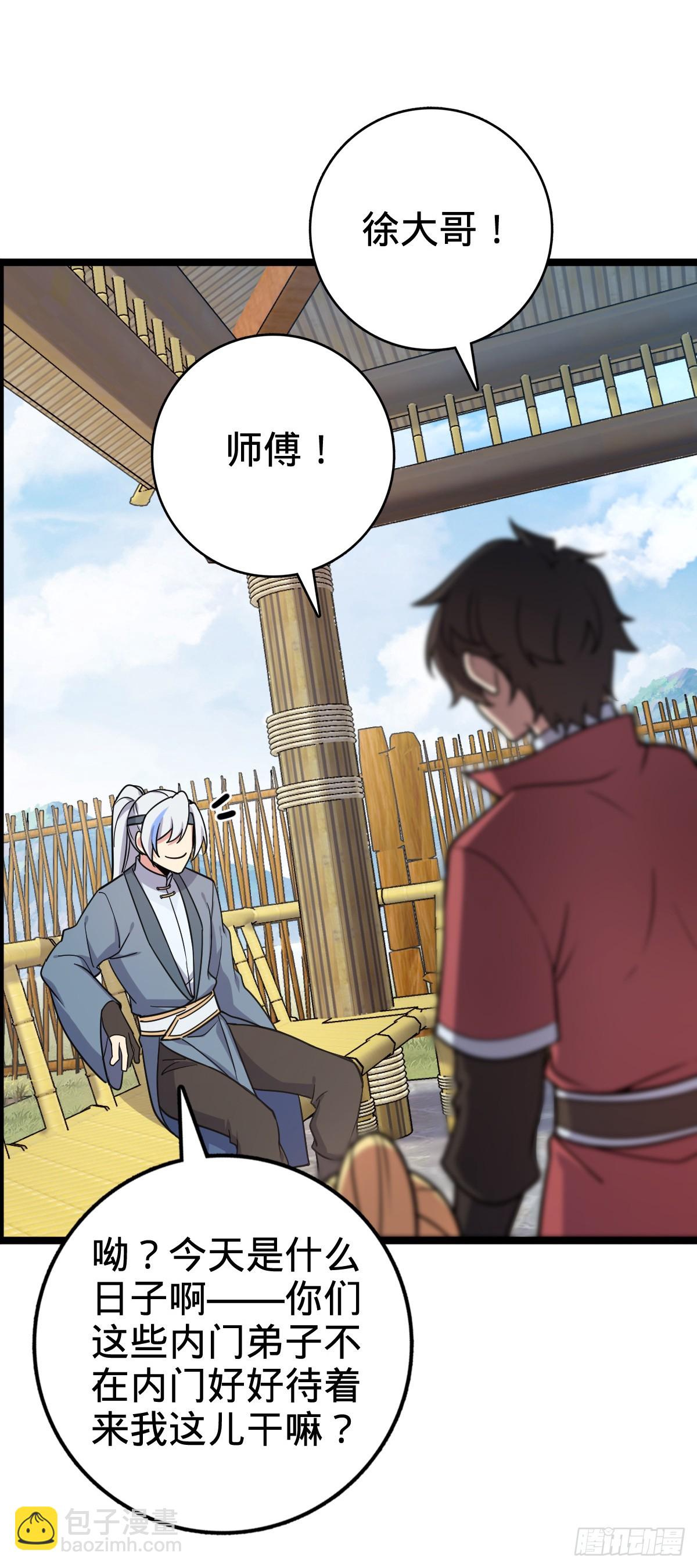 34 新徒弟王向驰李星辞(1/2)-第36话