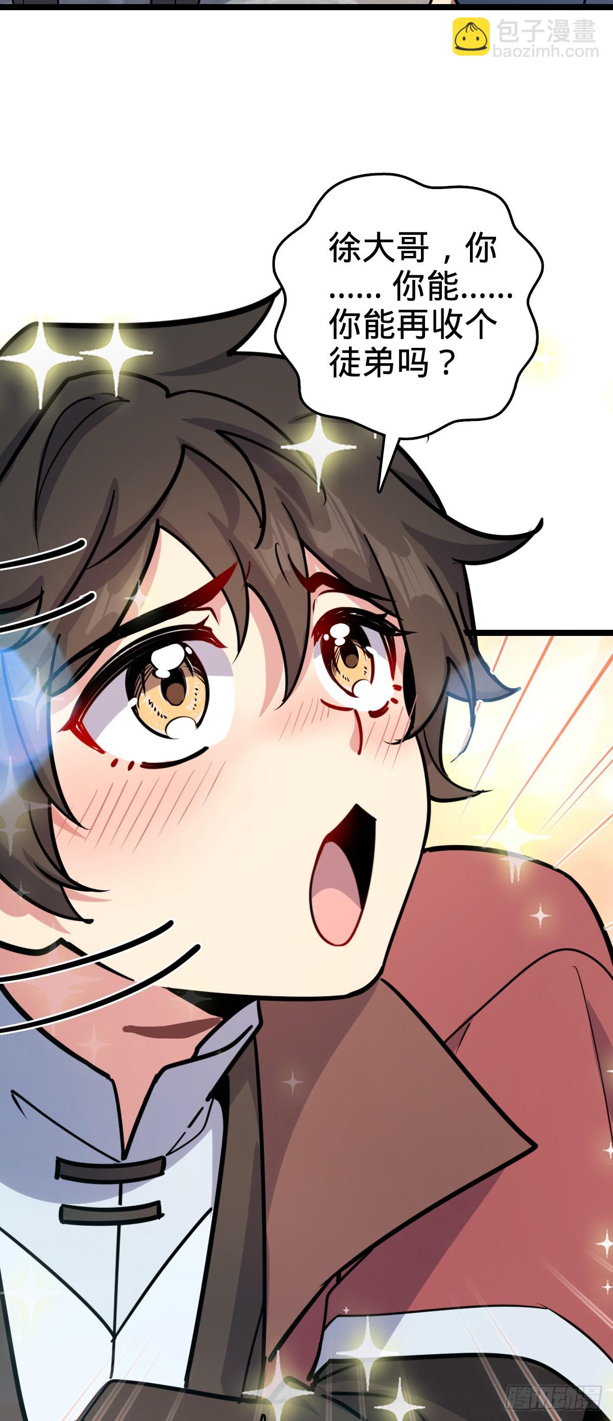 34 新徒弟王向驰李星辞(1/2)-第36话