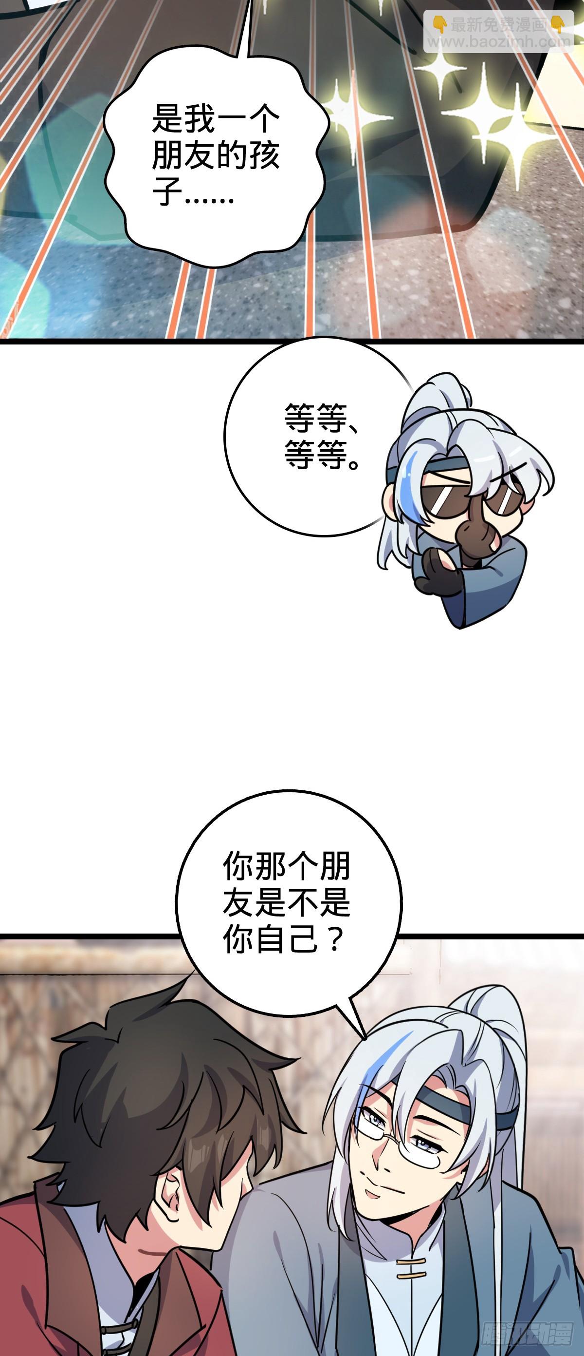 34 新徒弟王向驰李星辞(1/2)-第36话