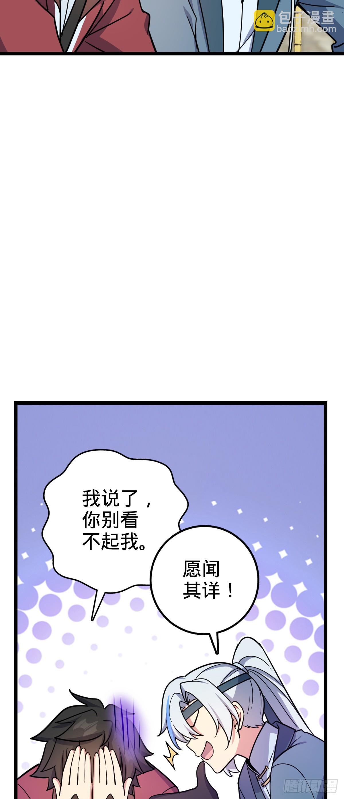 34 新徒弟王向驰李星辞(1/2)-第36话