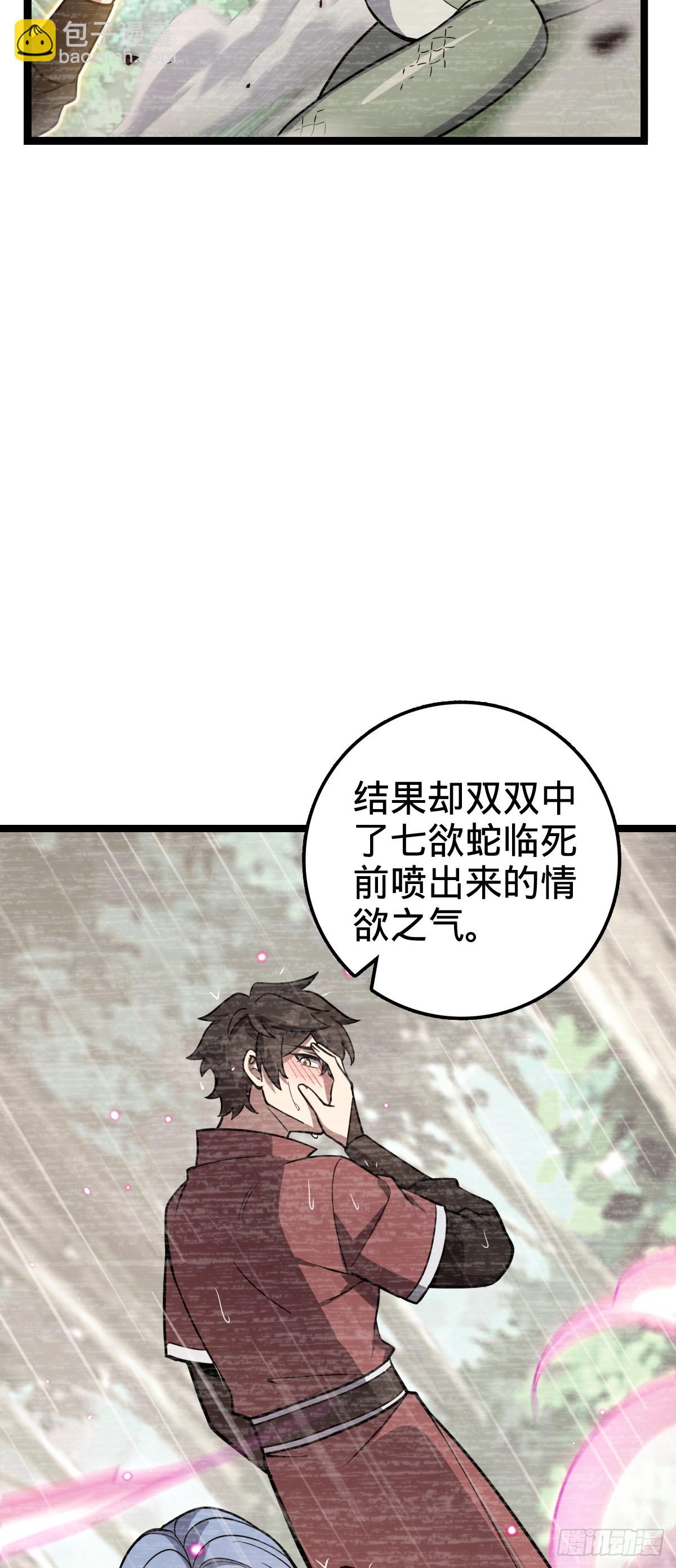 34 新徒弟王向驰李星辞(1/2)-第36话