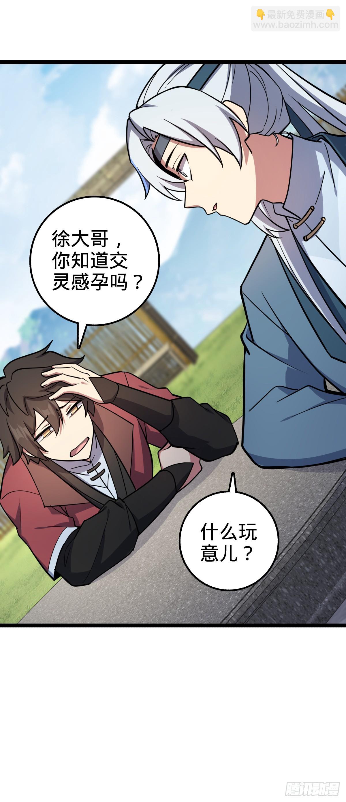 34 新徒弟王向驰李星辞(1/2)-第36话