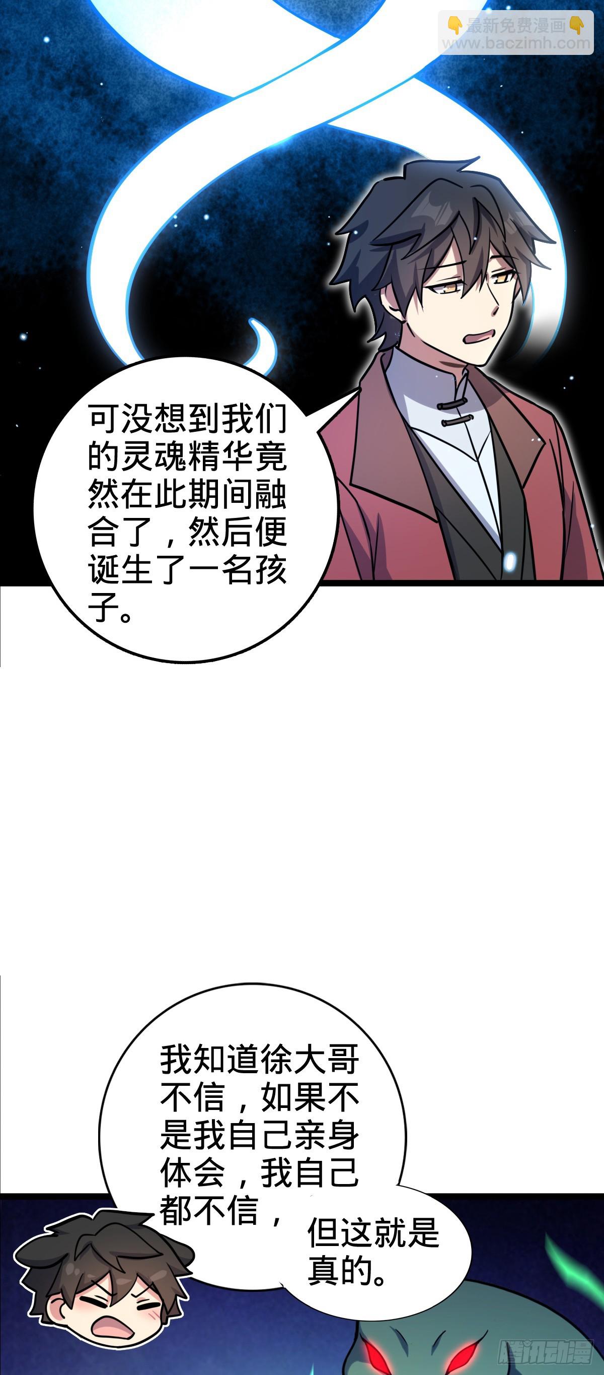 34 新徒弟王向驰李星辞(1/2)-第36话