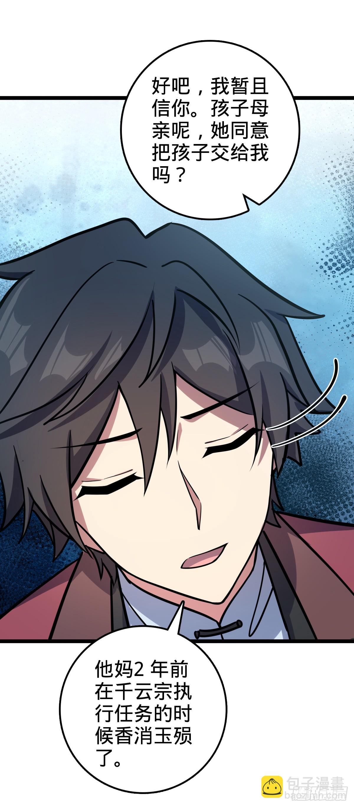 34 新徒弟王向驰李星辞(1/2)-第36话