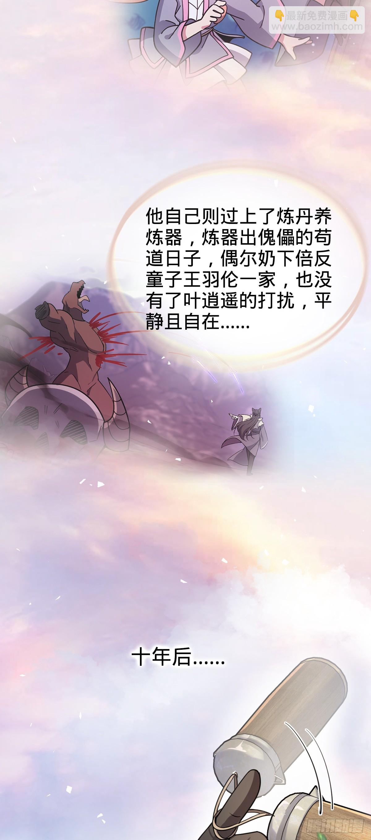 34 新徒弟王向驰李星辞(1/2)-第36话