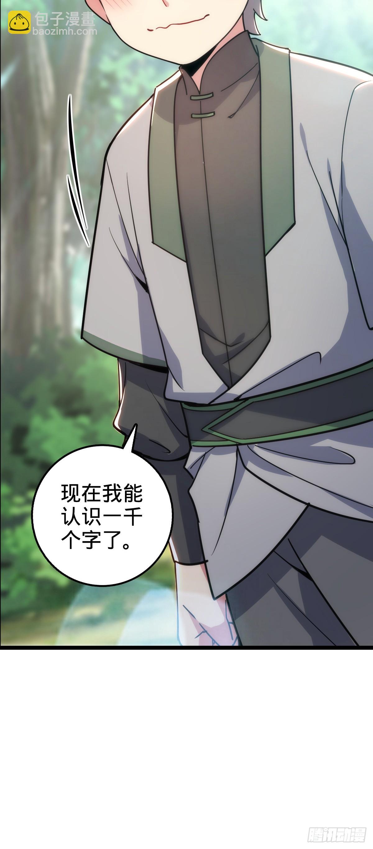 34 新徒弟王向驰李星辞(1/2)-第36话