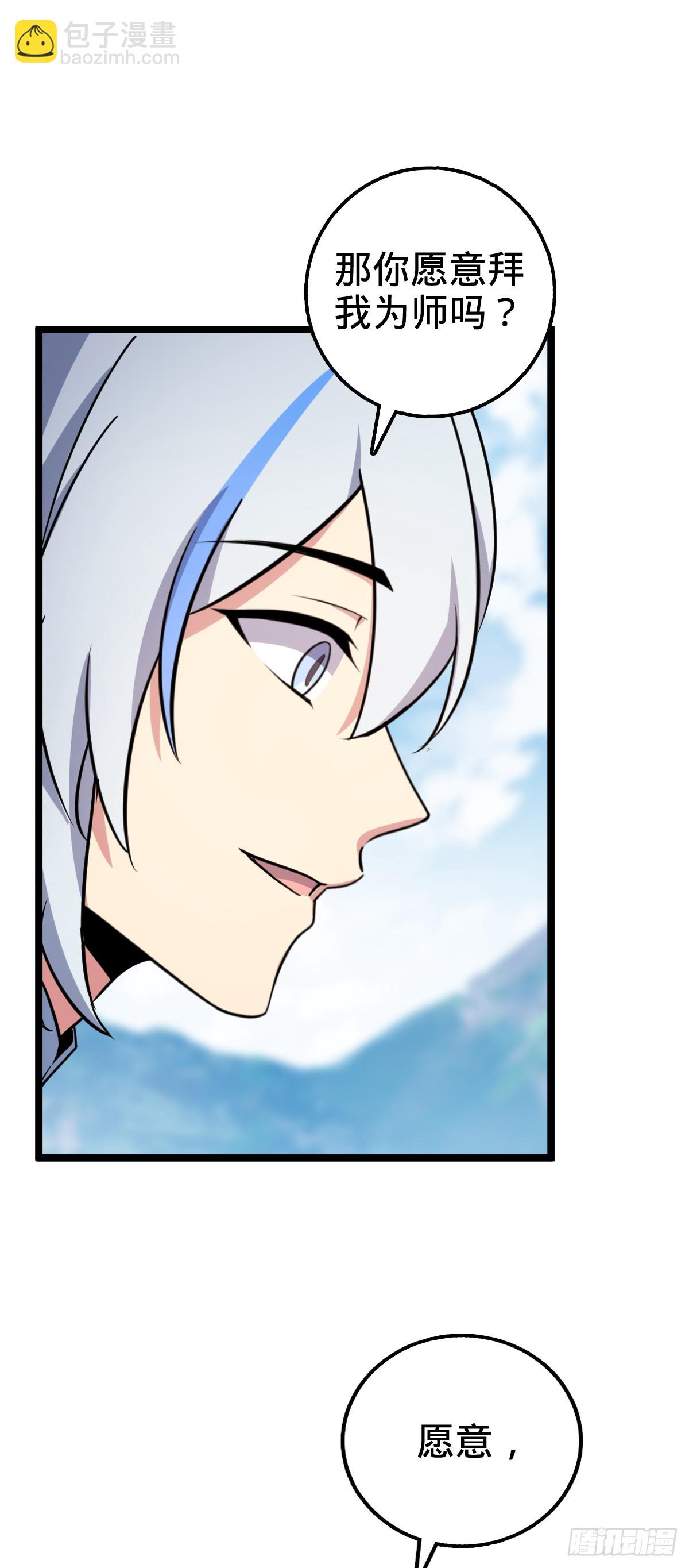 34 新徒弟王向驰李星辞(1/2)-第36话