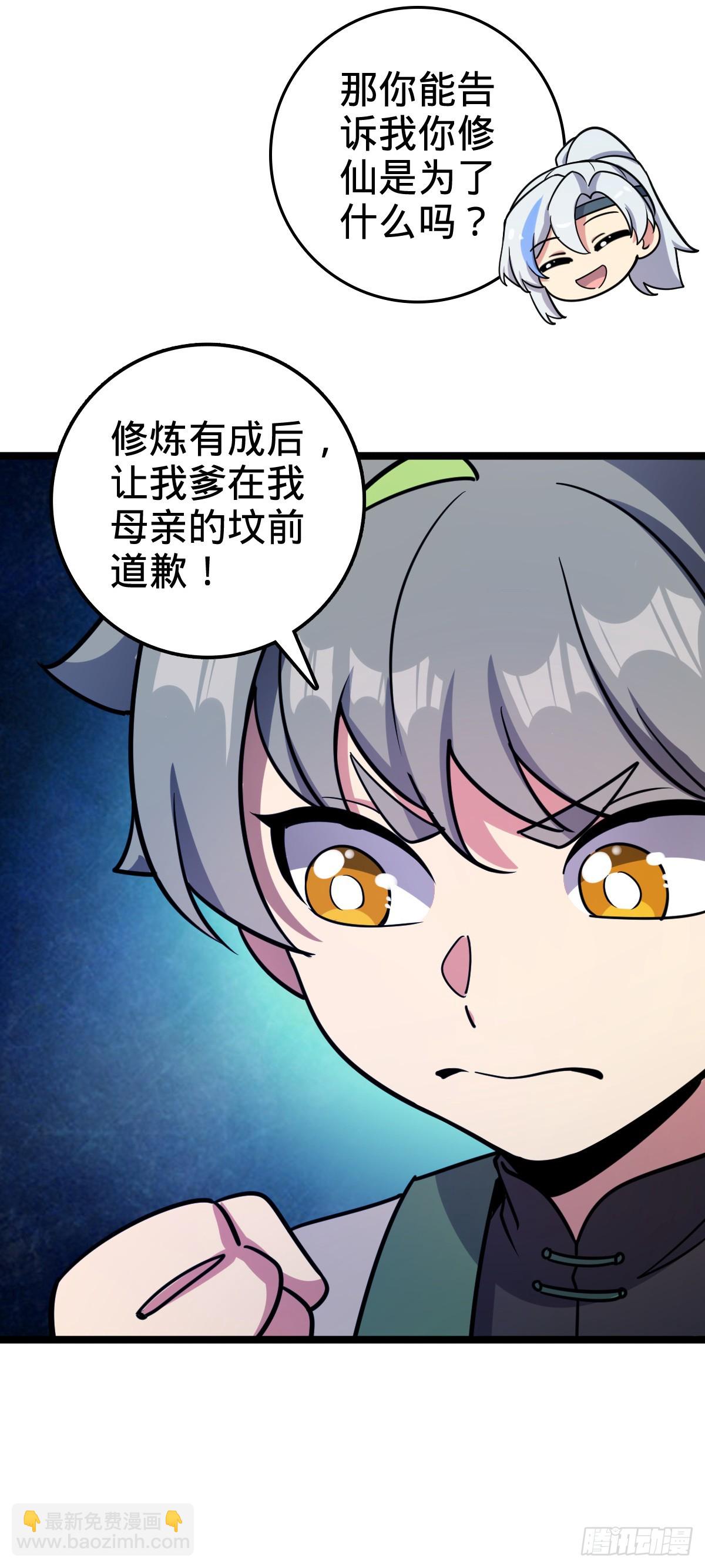 34 新徒弟王向驰李星辞(1/2)-第36话