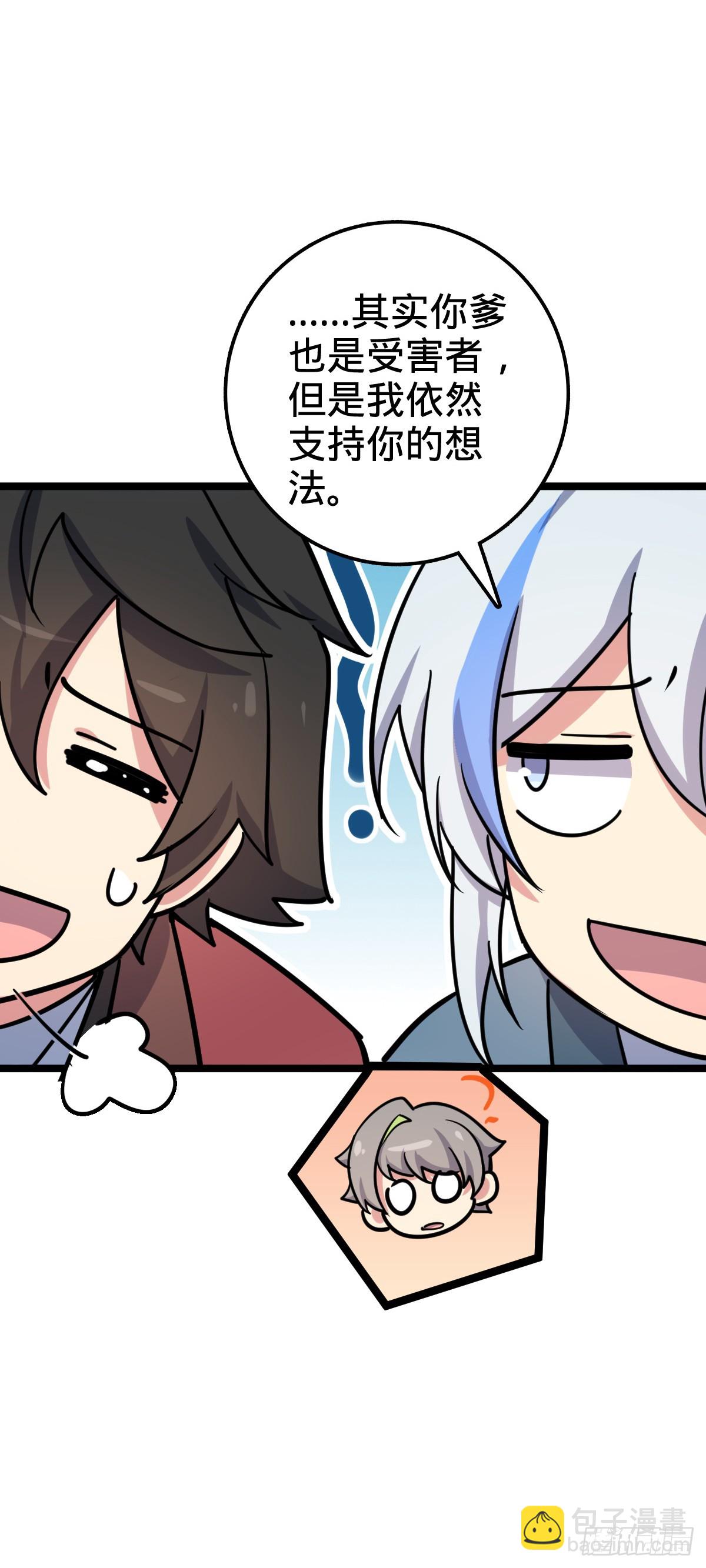 34 新徒弟王向驰李星辞(1/2)-第36话