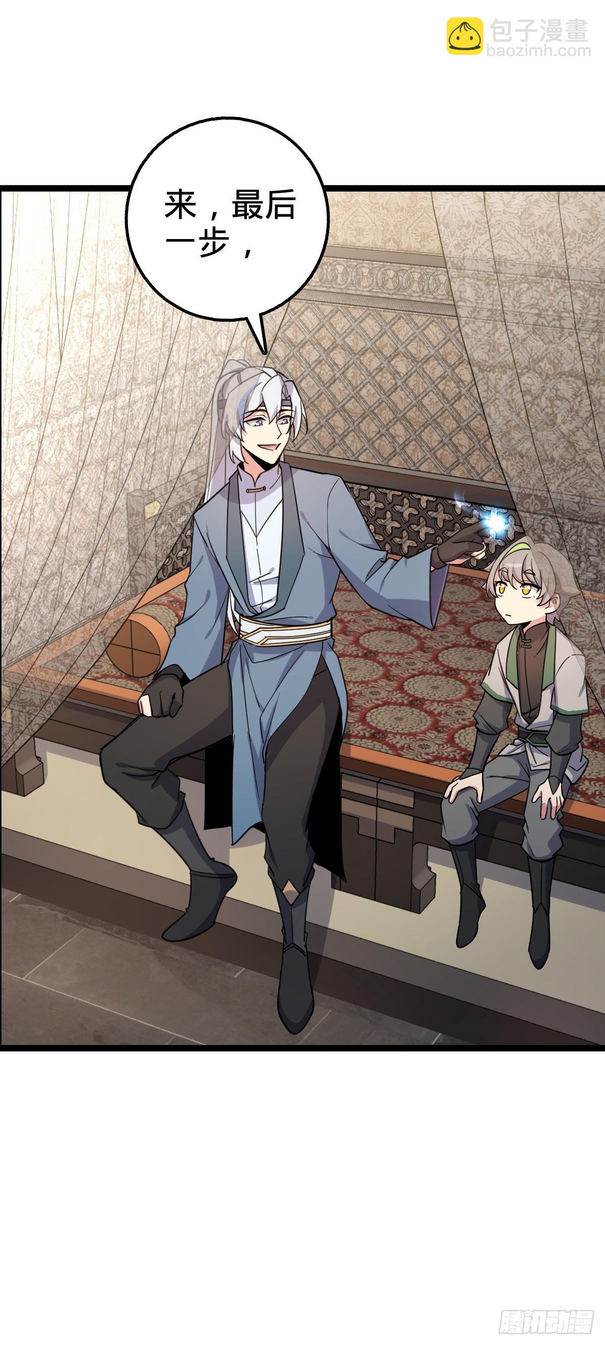 34 新徒弟王向驰李星辞(1/2)-第36话